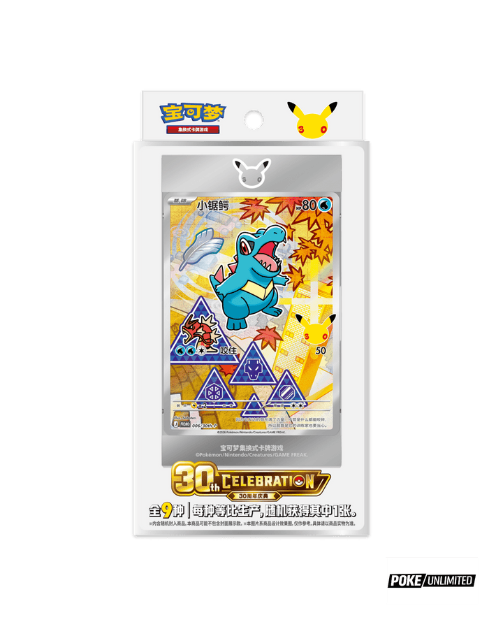 30th Anniversary Special Art Card Set Vol.2 Simplified Chinese Pokémon TCG Card Set