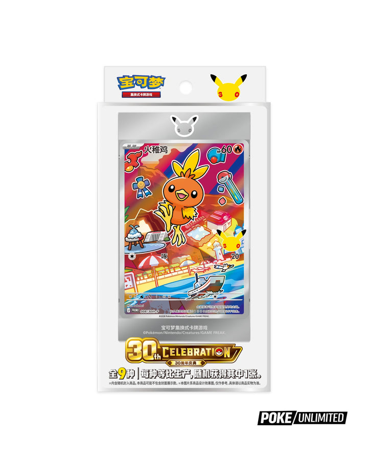 30th Anniversary Special Art Card Set Vol.3 Simplified Chinese Pokémon TCG Card Set