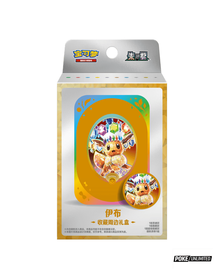 Terastal Gathering Eevee Metal Storage Tin Simplified Chinese Pokémon TCG Metal Storage Tin