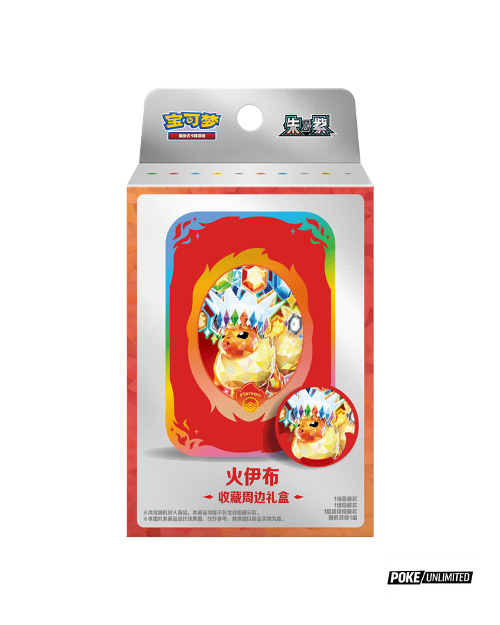Terastal Gathering Flareon Metal Storage Tin Simplified Chinese Pokémon TCG Metal Storage Tin