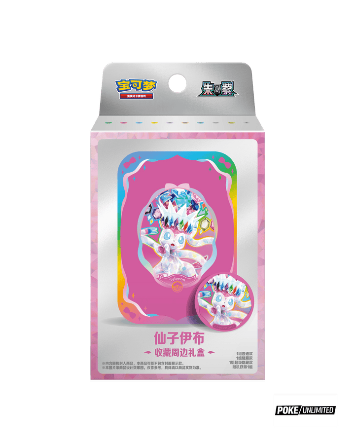 Terastal Gathering Sylveon Metal Storage Tin Simplified Chinese Pokémon TCG Metal Storage Tin