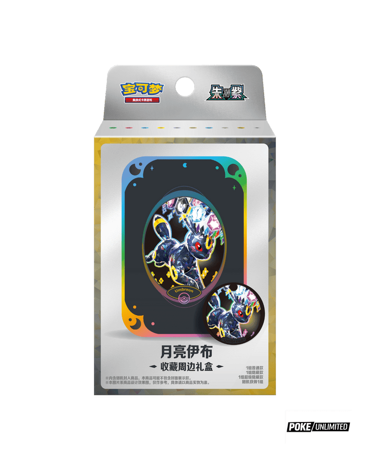 Terastal Gathering Umbreon Metal Storage Tin Simplified Chinese Pokémon TCG Metal Storage Tin