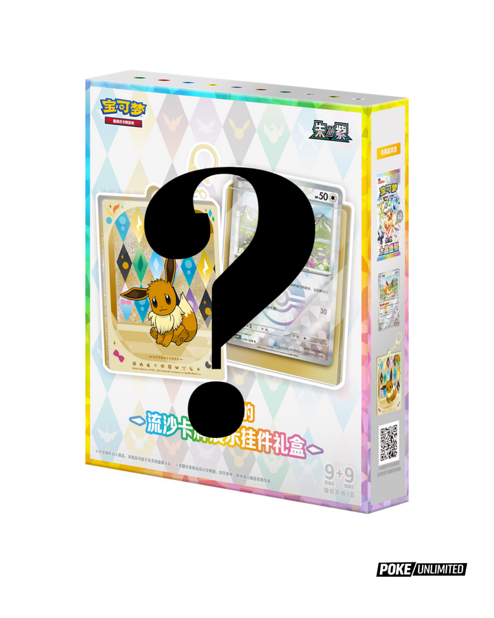Terastal Gathering Random Quicksand Card Display Keychain Simplified Chinese Pokémon TCG Accessory