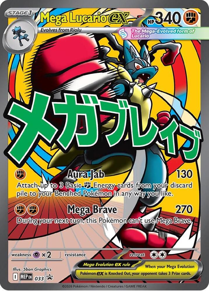 Mega Lucario ex 033 – Mega Evolution Promos Pokémon TCG card